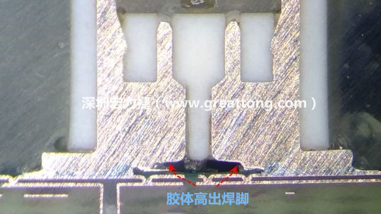  最后的結(jié)果出來(lái)了，人家原供應(yīng)商的連接器設(shè)計(jì)在焊腳與塑膠件(body)之間有一個(gè)小小的高度差(standoff)，零件腳硬是比塑膠件高出約0.1mm的間隙，就是這個(gè)間隙讓原供應(yīng)商的連接器完全免去與膠體下方的銅箔線路(cooper trace)或綠漆(solder mask)不平整所造成的翹高浮起問(wèn)題。
