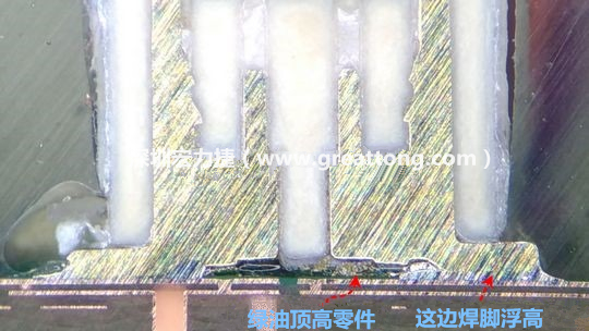 而這家第二供應(yīng)商就因?yàn)樯倭诉@個(gè)standoff設(shè)計(jì)，所以零件放下來(lái)之后就以綠漆為支點(diǎn)頂起了零件造成連接器單邊翹高空焊的問(wèn)題，江湖一點(diǎn)訣，這個(gè)standoff就是連接器設(shè)計(jì)上的眉角。