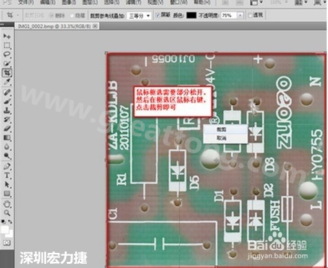 2.2 然后使用鼠標(biāo)左鍵框選需要剪切的部分，然后松開左鍵